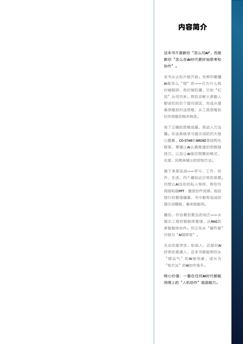 简介